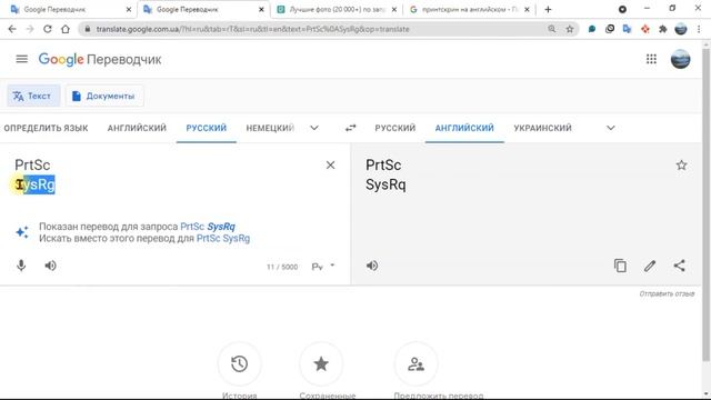 Как включить кнопку принтскрин Как сделать скриншот Print-Screen Создать фрагмент снимок экрана W-1 смотреть онлайн