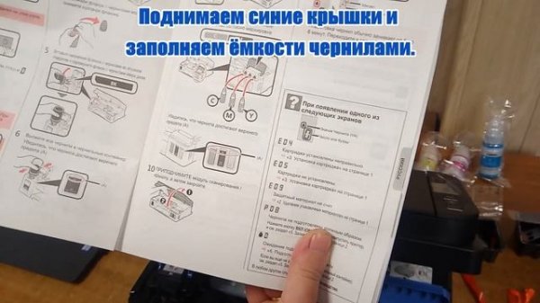 Распаковка, комплектация, первый запуск аппарата Canon Pixma G 3411. Серия 1.