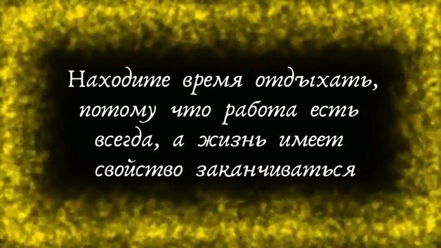 С добрым утром и удачного выходного дня!