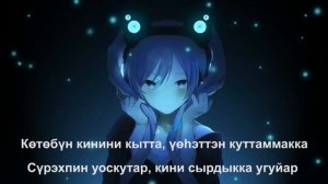 FLOW - КИНИ (Сахалыы ырыа)