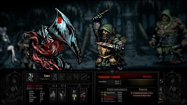 Darkest Dungeon прохождения (Часть 3 с моим бредом и Модами, 18+) смотреть онлайн