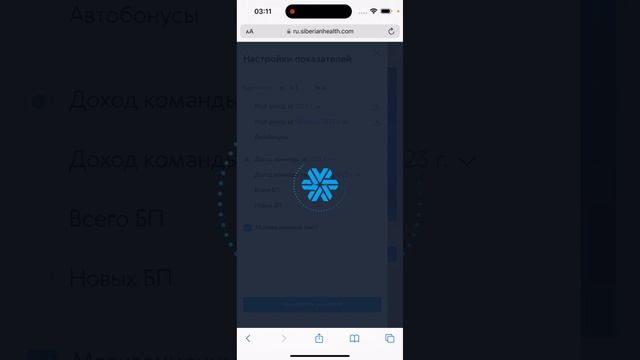 Как делать красивую картинку чека в Siberian Wellness