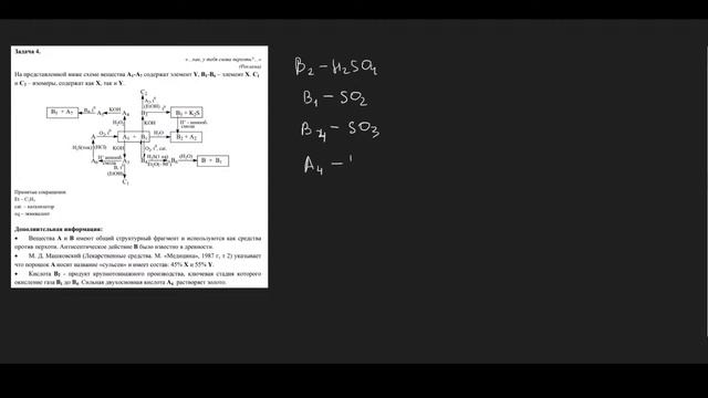 Неорганика со Всероса!!! (занятие №12) смотреть онлайн