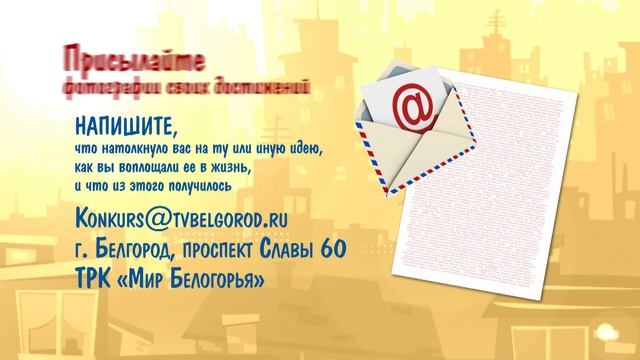 «Строить и жить». Хозяйский подход (3.10.2016) смотреть онлайн