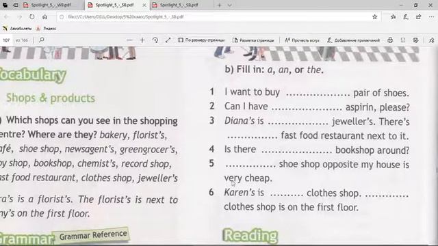 Spotlight 5 урок 9a Going shopping смотреть онлайн