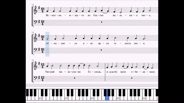 Антифоны изобразительны (Первый антифон_Знаменнаго роспева)_СОПРАНО смотреть онлайн