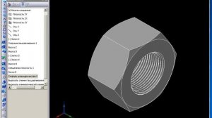 Внутренняя резьба в КОМПАС-3D