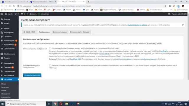 10 плагинов лучших плагинов для WordPress по мнению WPCourses смотреть онлайн