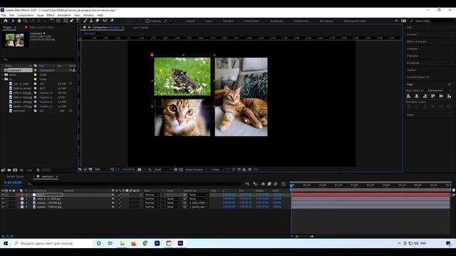 AE 3.2. Слои нулевых объектов / Null object layer / Курс Adobe After Effects смотреть онлайн