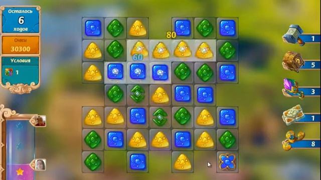 Тайны прошлого 2, уровень 121 смотреть онлайн