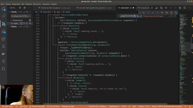 Flutter #602 - Выпилил CommonMaterialApp смотреть онлайн