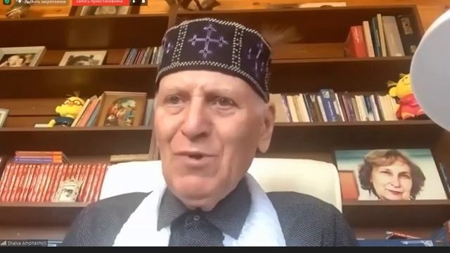 Шалва Амонашвили 