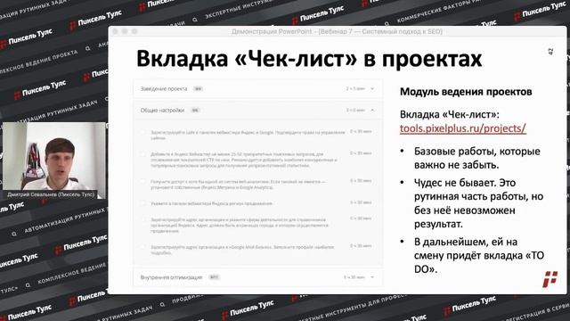 Системный подход к SEO ✅ 9 шагов выстраивания системы в продвижении сайта ? смотреть онлайн