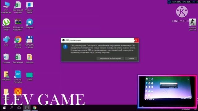 OBS NI NOUTBUKA YUKLASH (КАК СКАЧАТЬ ОБС НА НОУТБУК) LEV GAME • TT смотреть онлайн