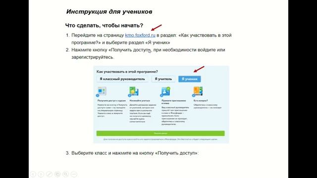 Переход на ДО. Ресурс ЯКласс. РЭШ. Яндекс.Учебник. смотреть онлайн