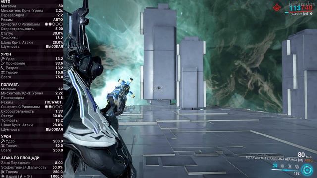 Warframe. Тетра Догмат. смотреть онлайн