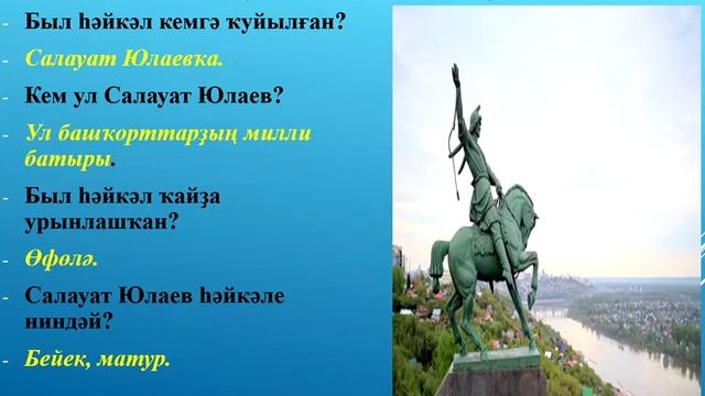 Урок 21. Скульптура Башкортостана смотреть онлайн
