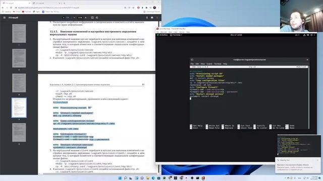 Лабораторная работа №12 ч2 смотреть онлайн