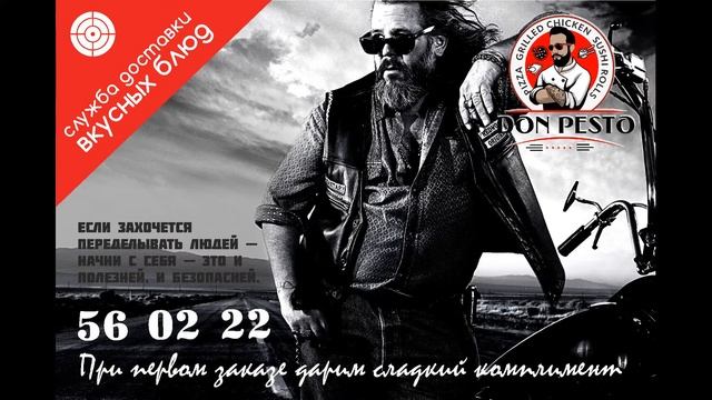 дон песто доставка еды в барнауле
