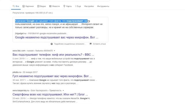 Google за нами следит! смотреть онлайн