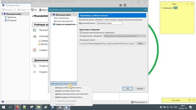Как установить почтовый клиент Mozilla Thunderbird Freeware смотреть онлайн