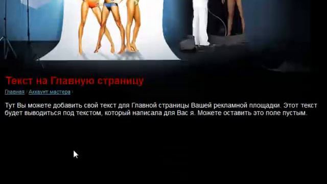 Редактируем Главную стр., добавляем оттенки загара смотреть онлайн