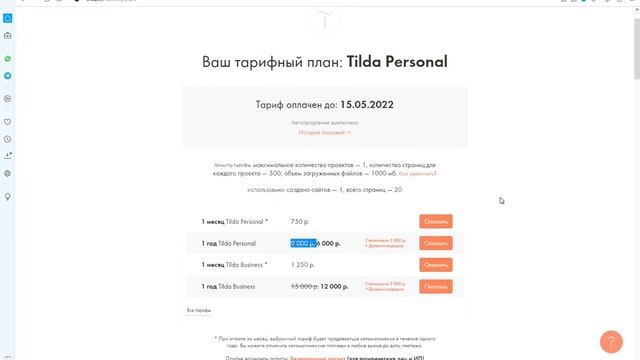 Сайт на тильде | Конструктор сайтов | На чём сделать сайт | Домен на тильду | dns nic ru смотреть онлайн