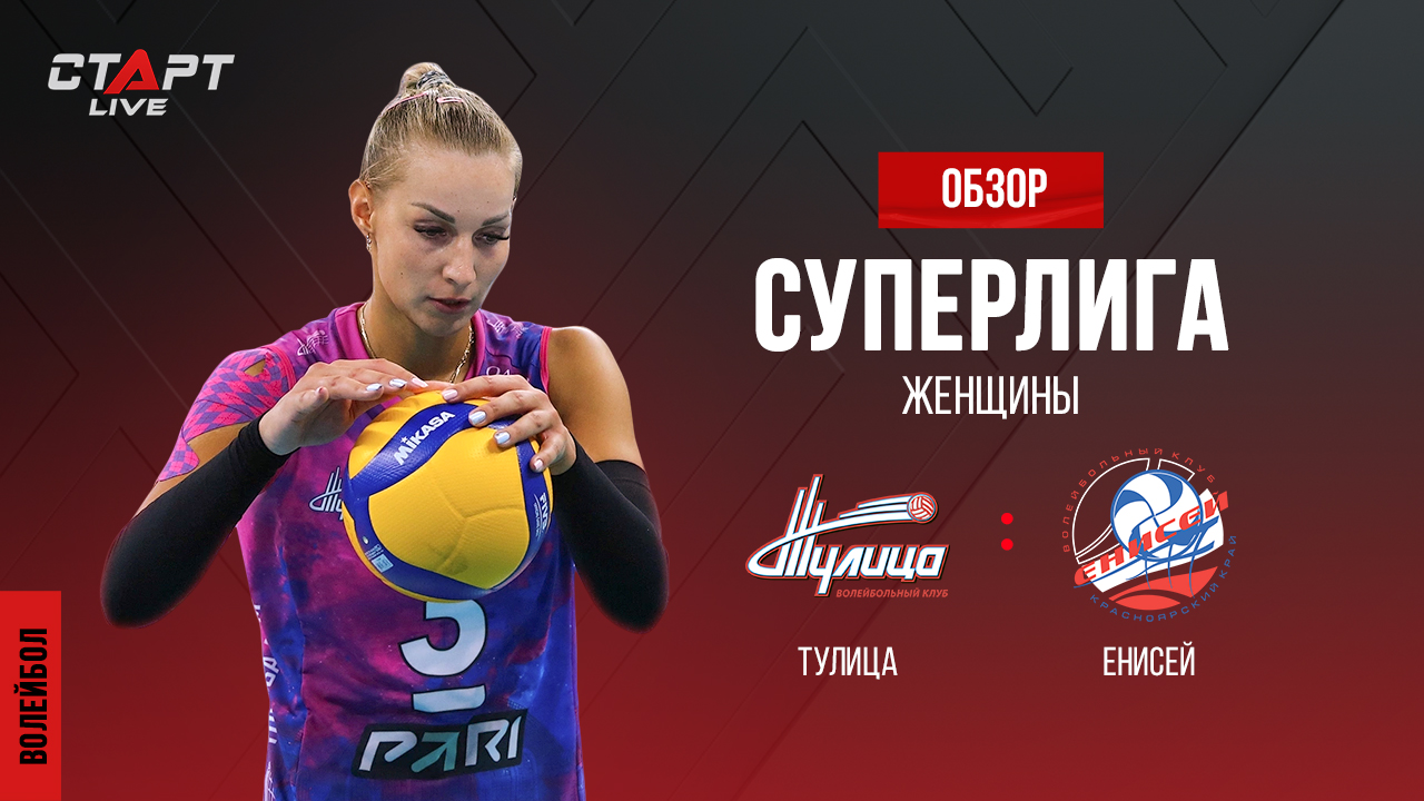 Лучшее в  матче Тулица - Енисей / The Best In The Tulitsa - Yenisei Match