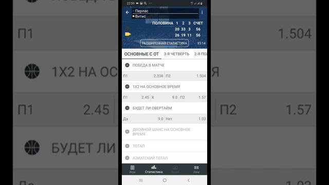 СТРАТЕГИЯ СТАВОК НА БАСКЕТБОЛ, проходим Лесенку,Тотал больше,Фора, ловим 4 плюса! смотреть онлайн