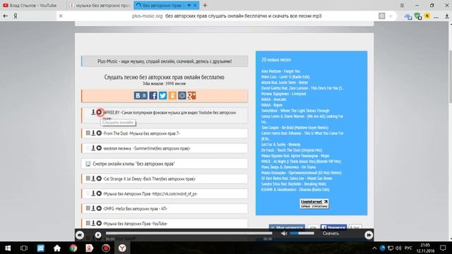 Как вставить музыку в свои видео смотреть онлайн