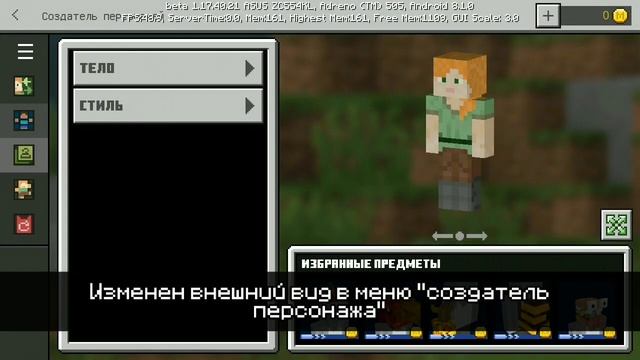 НОВЫЙ ПЛОСКИЙ МИР И НОВЫЙ ИНТЕРФЕЙС ПЕРСОНАЖА В МАЙНКРАФТ БЕДРОК 1.17.40.21|КРАТКИЙ ОБЗОР смотреть онлайн