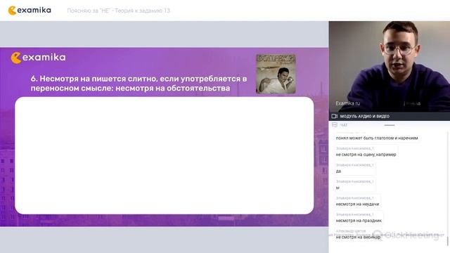 Слитное и раздельное написание "Не" смотреть онлайн