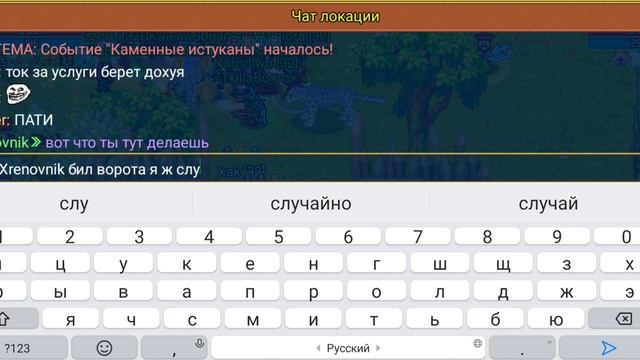 Warspear Online GvG весна 2023