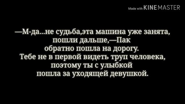 Феликс Ли,я тебя ненавижу,ты знал это?|киллер|фф|stray kids|part 6 смотреть онлайн