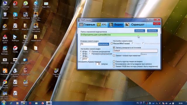 Как настроить FRAPS+установка русификатора
