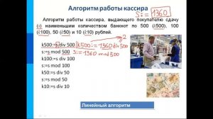 Базовые языки программирования, 8 класс. (Запись от 25.11.2020) Сомов А.Н.