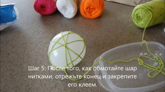 шары из ниток смотреть онлайн