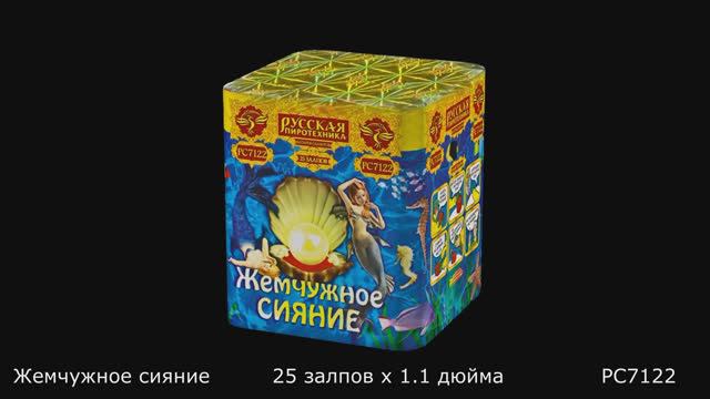 PC7122 смотреть онлайн