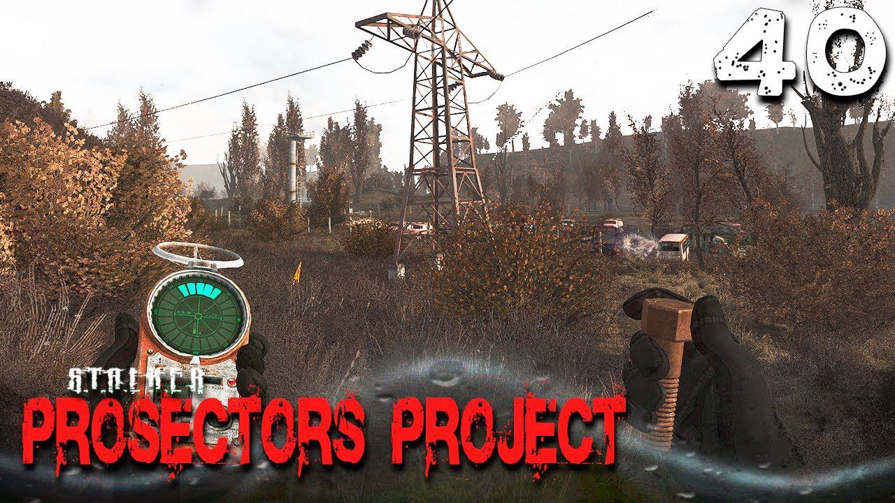 S.T.A.L.K.E.R. Prosectors Project (40) ► Последний уровень прокачки смотреть онлайн