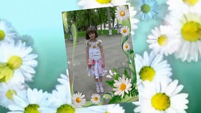 Доченьке 13 лет! смотреть онлайн