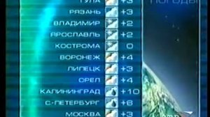 v s mobiПрогноз+Погоды++РТР+ +2002 1