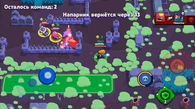 Бравл старс с другом часть 1 смотреть онлайн