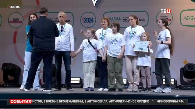 В Москве прошел полуфинал конкурса «Это у нас семейное» смотреть онлайн