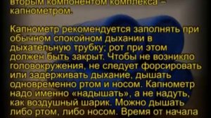 Дыхательный тренажер ТУИ Букина Суперздоровье информация