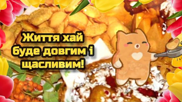 🌝 11-17 березня Масниця🌝З Масляною!🌝Веселої Масницi!🎵 Красиве музичне привiтання з Масницею🎵 смотреть онлайн