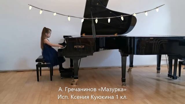 А. Гречанинов «Мазурка» смотреть онлайн