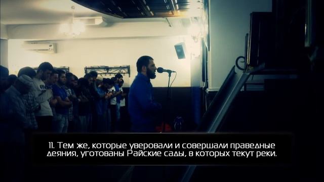 Ахмад аль Анчихи. Сура 85 «аль Бурудж» смотреть онлайн