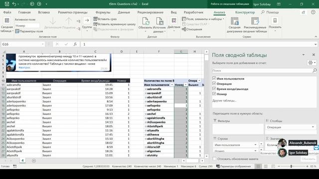 TStrm Questions S1e2