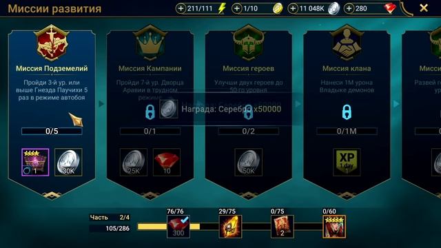 Компания. Акк без доната, гайд по быстрому развитию #7 Raid Shadow Legends смотреть онлайн