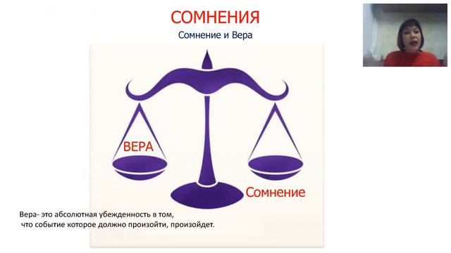 Нарезка небольших фрагментов из тренинга про сомнения смотреть онлайн